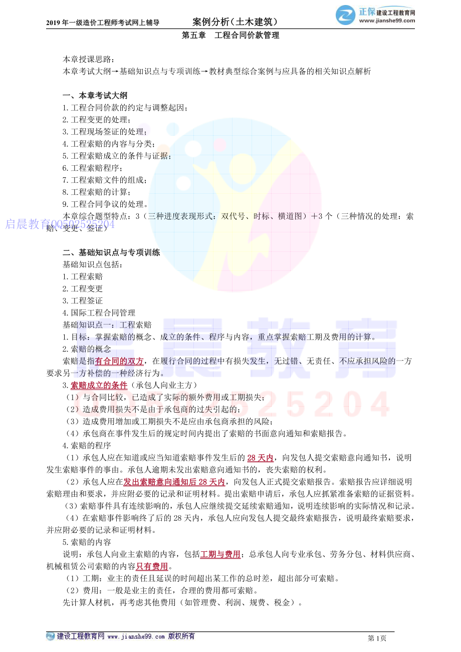 WM_alfxtj_jj_wy_jy0501(1).pdf_第1页