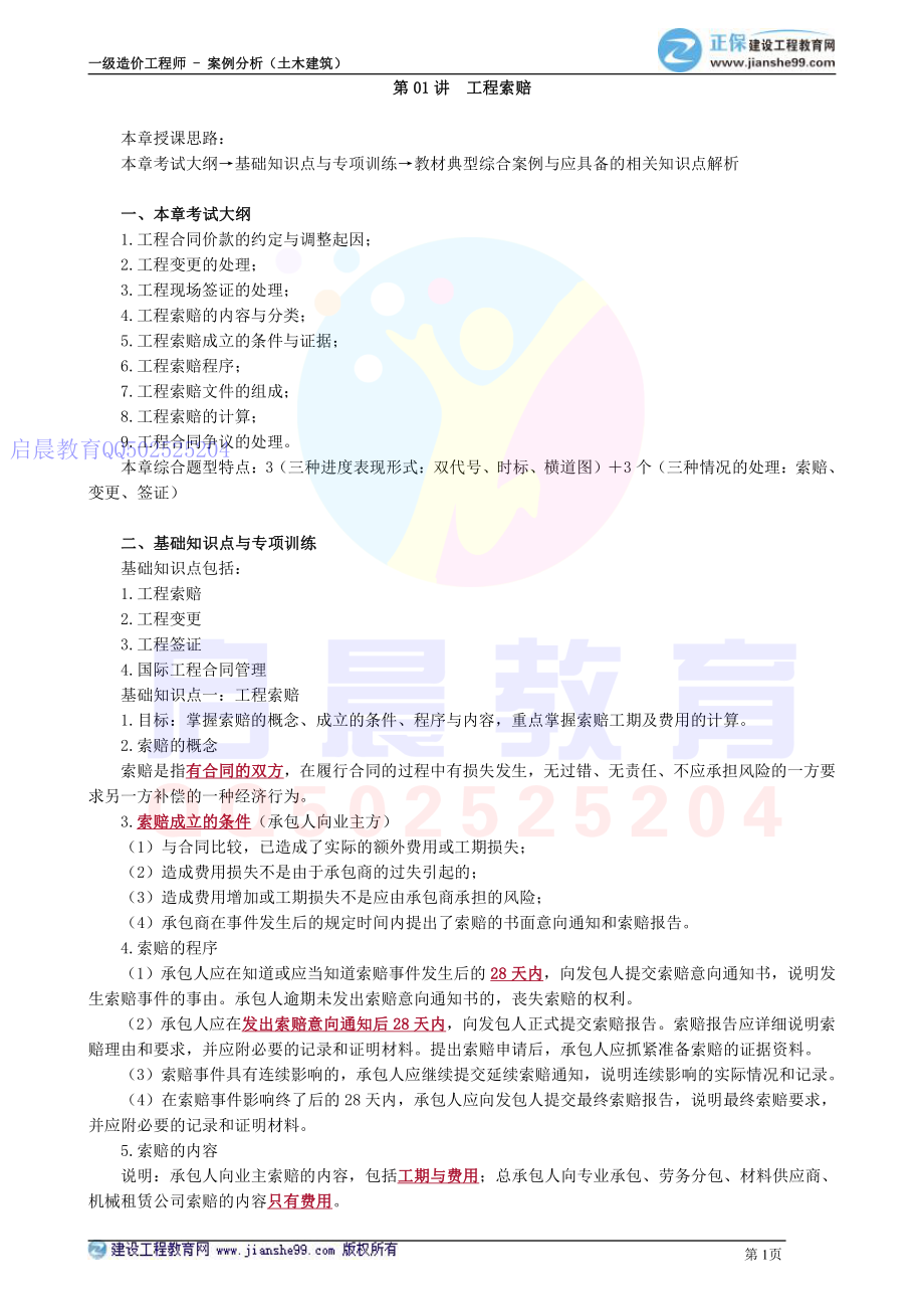 WM_kcjy00501(1).pdf_第1页