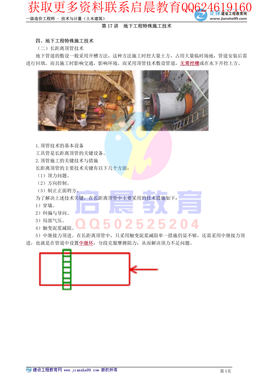 WM_kcjy00417.pdf_第1页