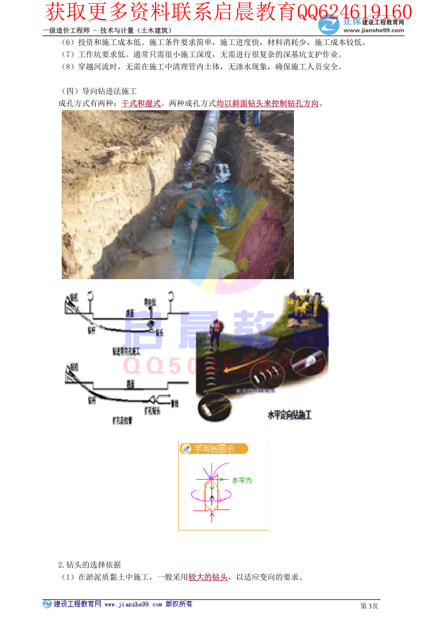 WM_kcjy00417.pdf_第3页