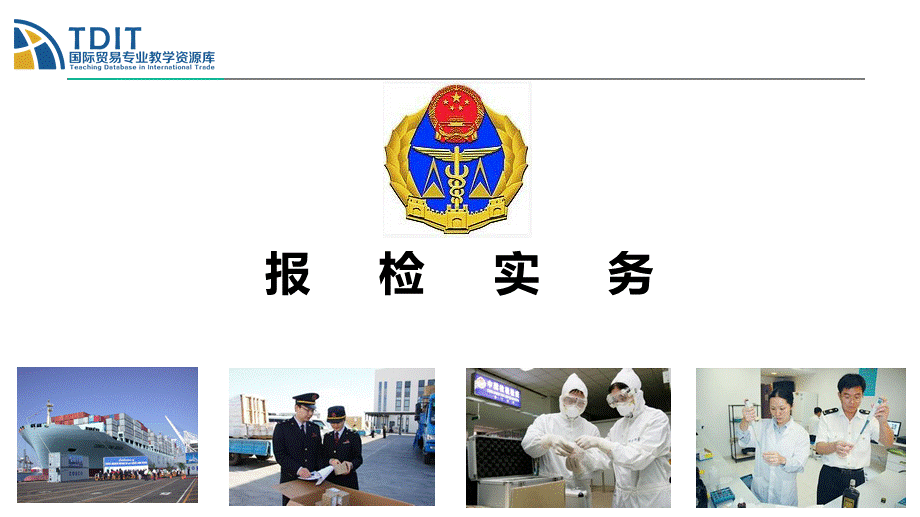 CB认证制度.ppt_第1页