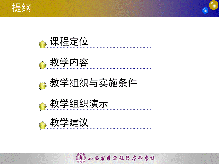 第二部分会计岗位实训.ppt_第2页