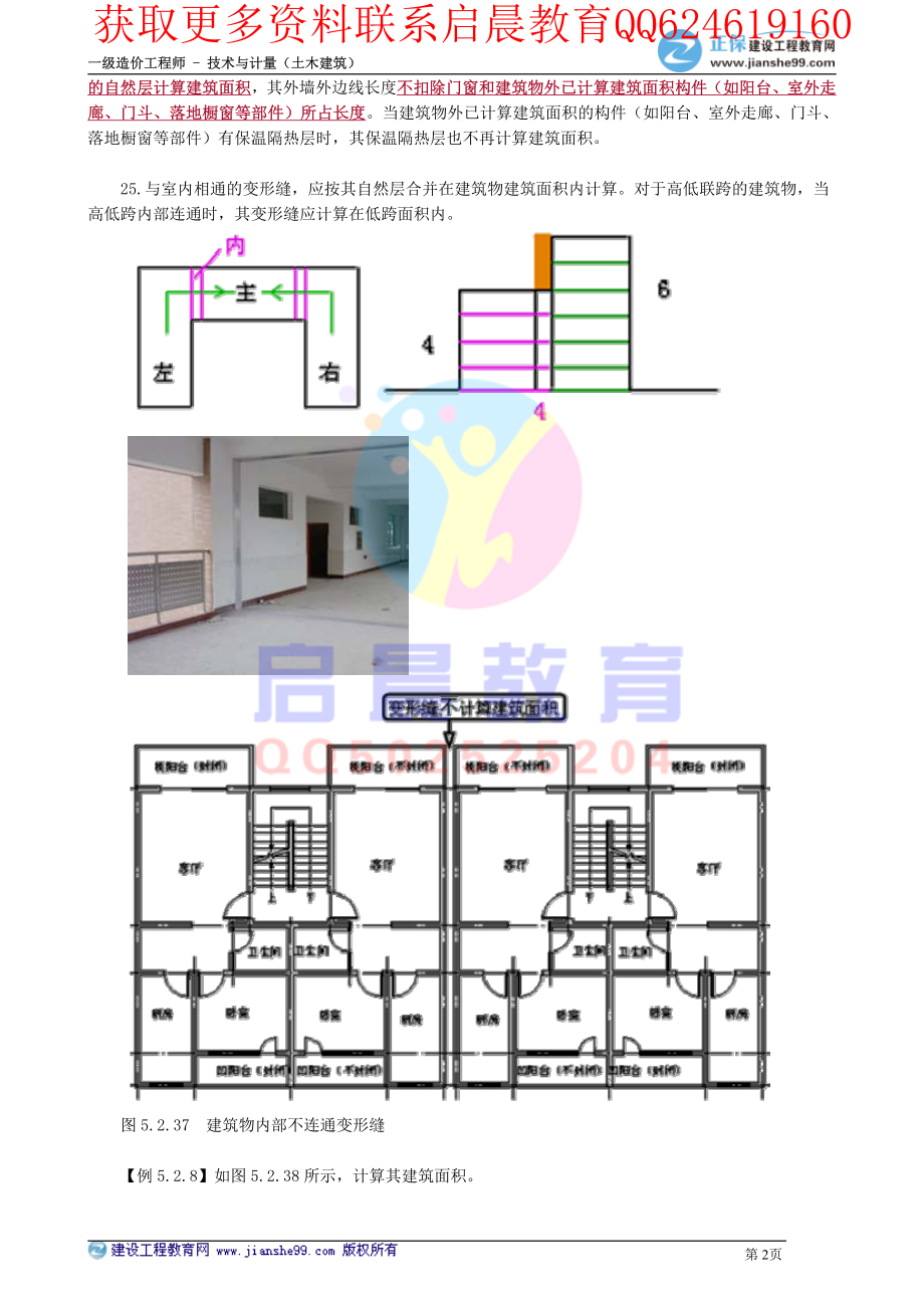 WM_kcjy00506(1).pdf_第2页