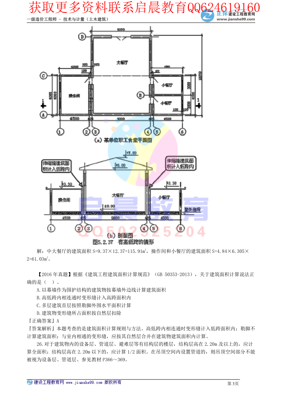 WM_kcjy00506(1).pdf_第3页