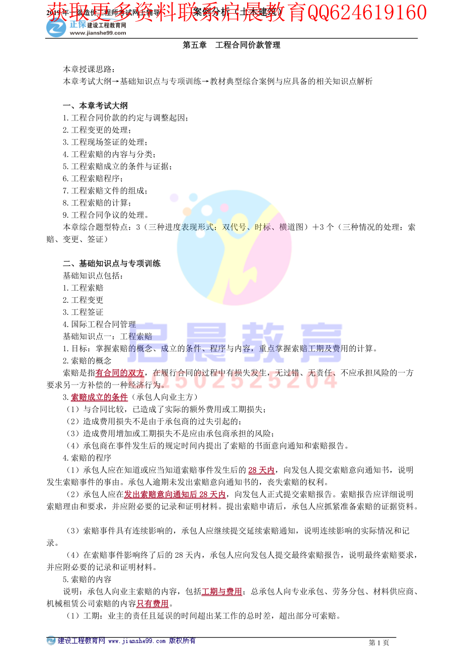 WM_alfxtj_jj_wy_jy0501.pdf_第1页