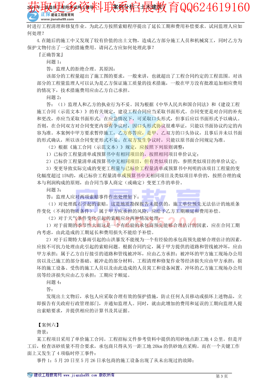 WM_alfxtj_jj_wy_jy0501.pdf_第3页