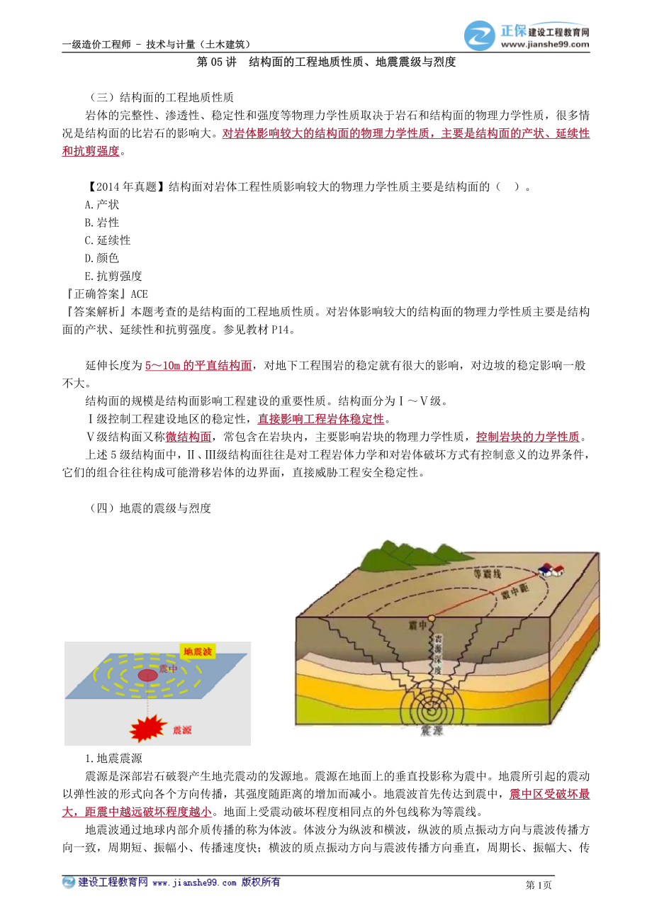 kcjy00105.pdf_第1页