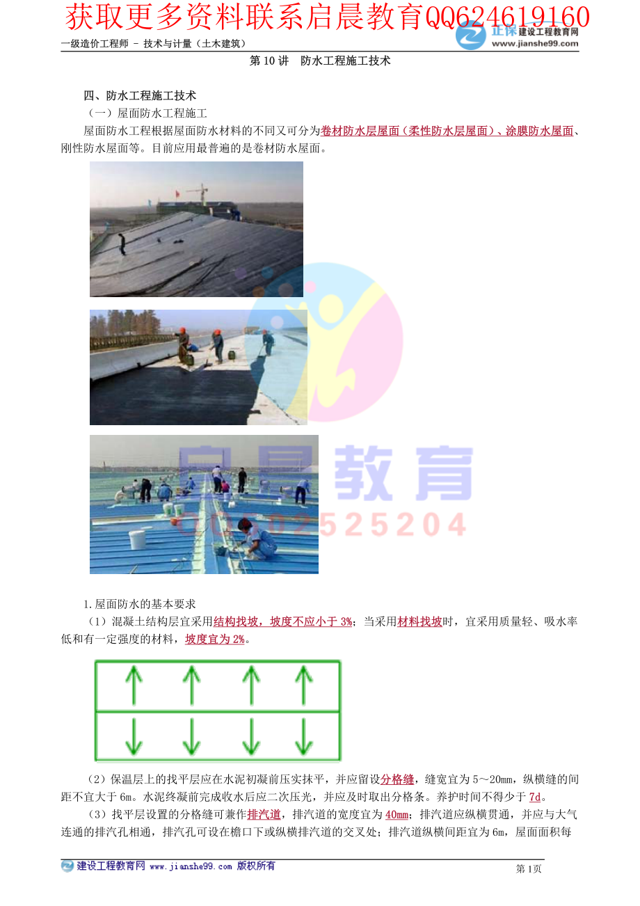 WM_kcjy00410.pdf_第1页