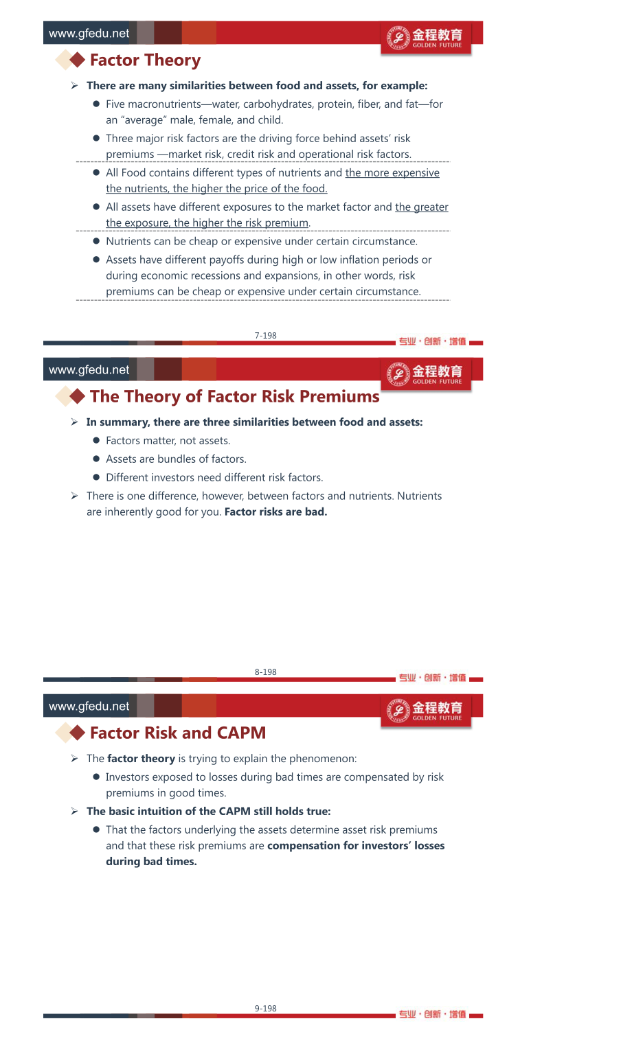 202005FRM二级基础班_风险管理与投资管理-打印版.pdf_第3页