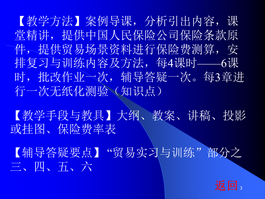 chapter5.ppt_第3页