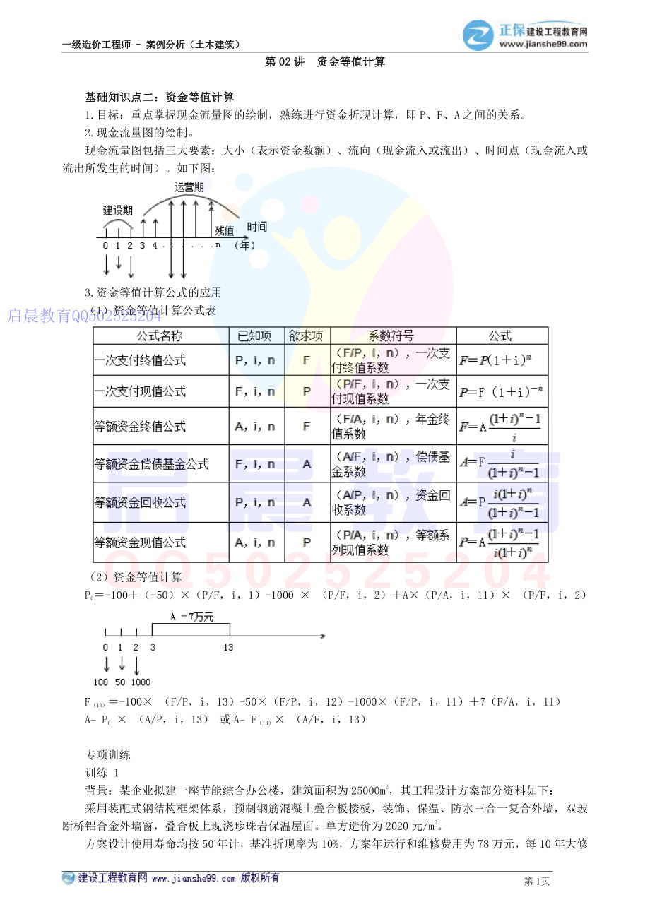 WM_kcjy00202.pdf_第1页