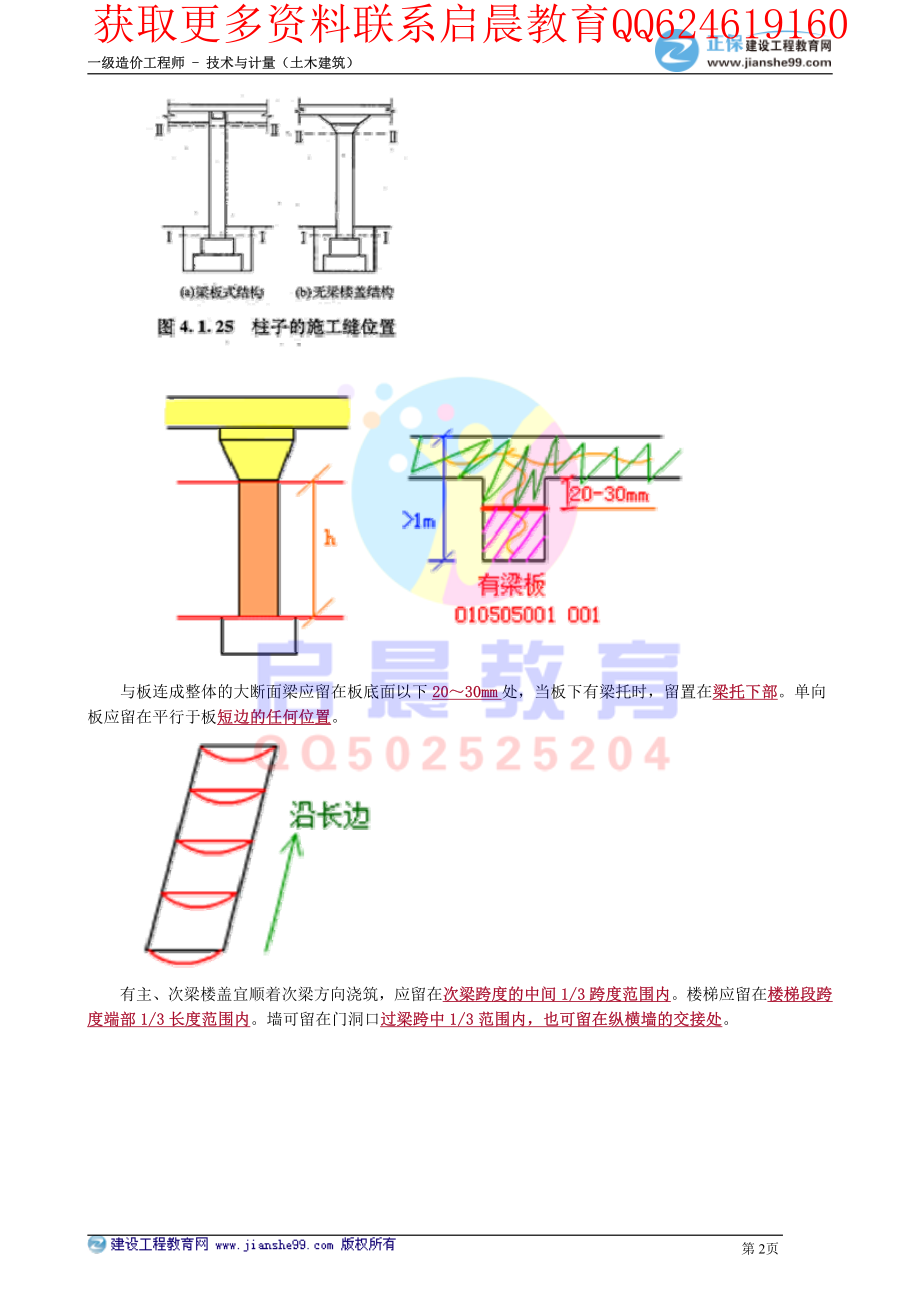 WM_kcjy00407.pdf_第2页