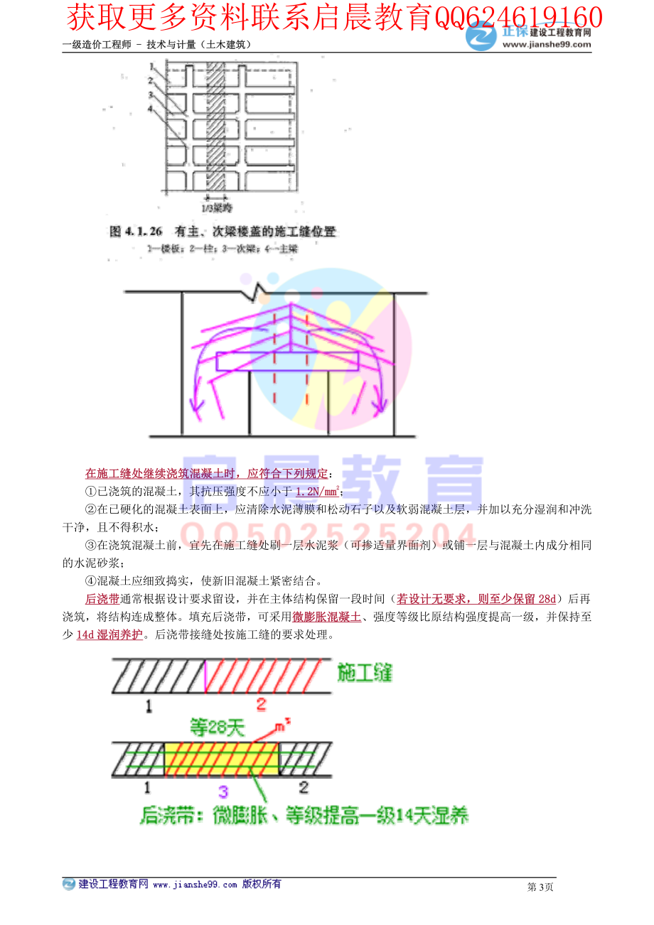 WM_kcjy00407.pdf_第3页