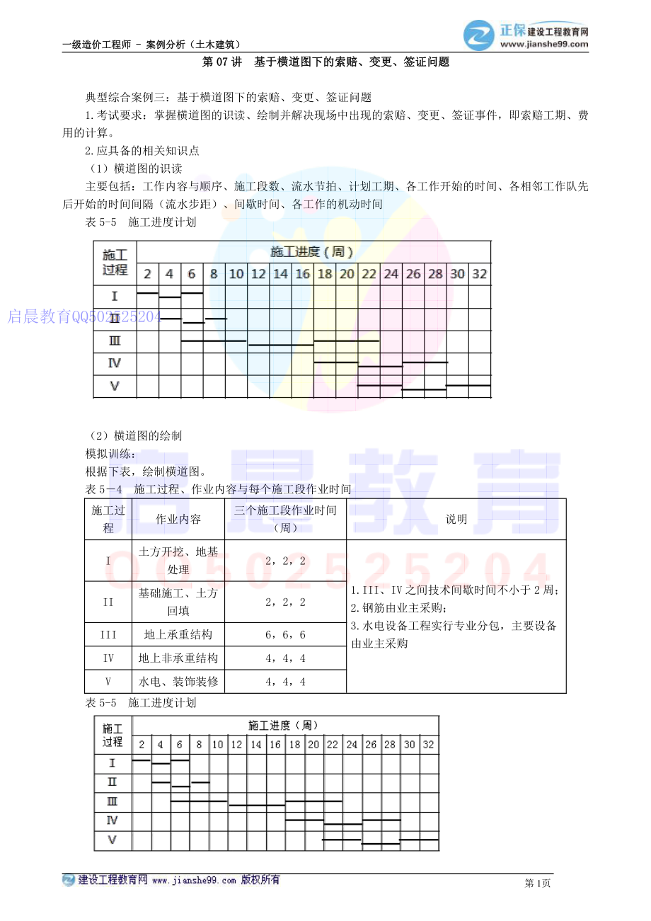 WM_kcjy00507(1).pdf_第1页