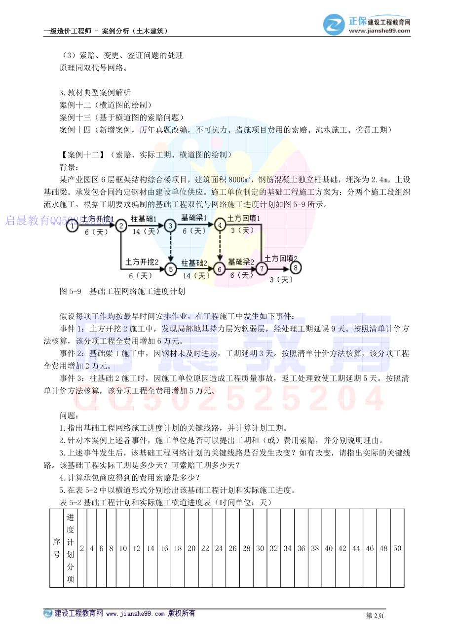 WM_kcjy00507(1).pdf_第2页