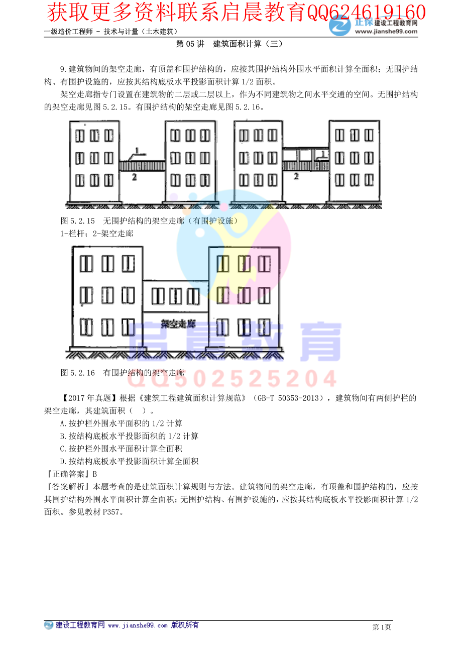 WM_kcjy00505.pdf_第1页