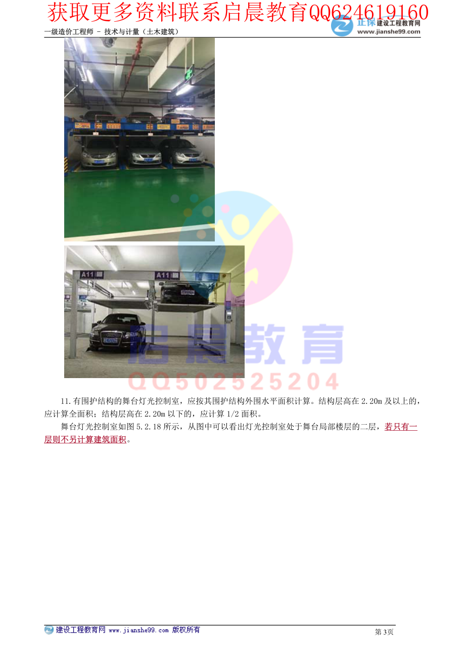 WM_kcjy00505.pdf_第3页