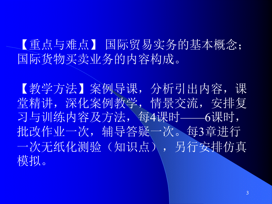 chapter9.ppt_第3页