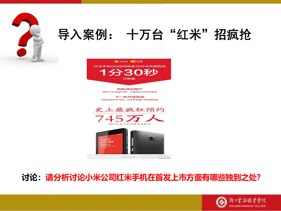 CH050511Q课件5 产品上市及品牌策划.ppt_第3页