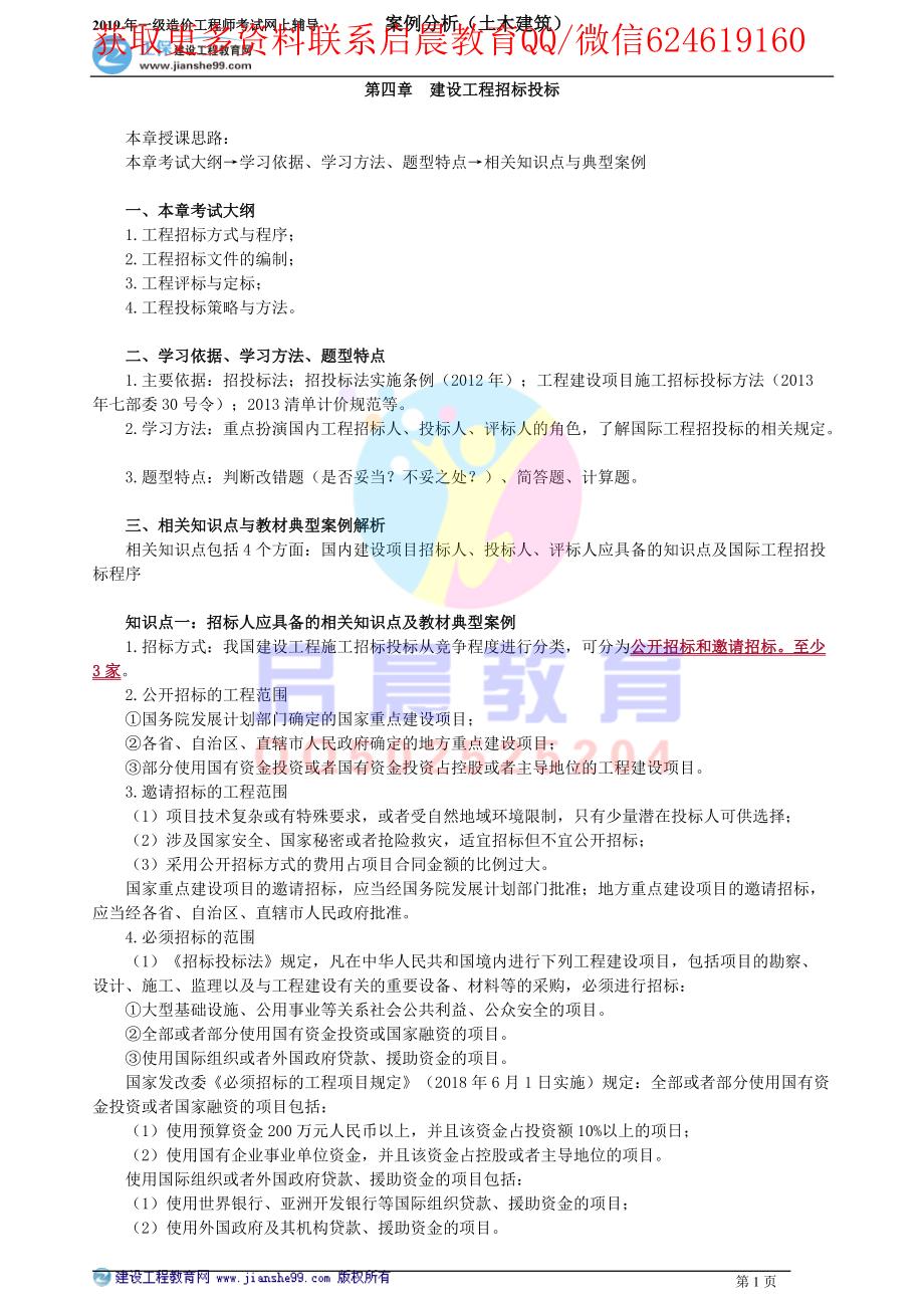 WM_alfxtj_jj_wy_jy0401.pdf_第1页