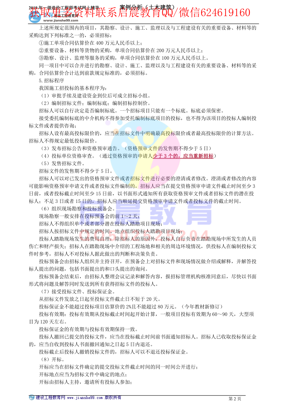 WM_alfxtj_jj_wy_jy0401.pdf_第2页