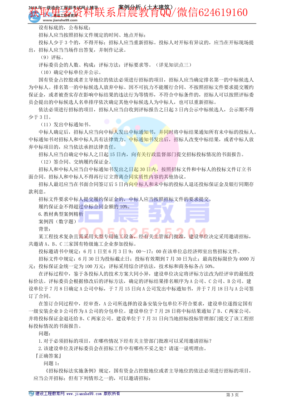 WM_alfxtj_jj_wy_jy0401.pdf_第3页