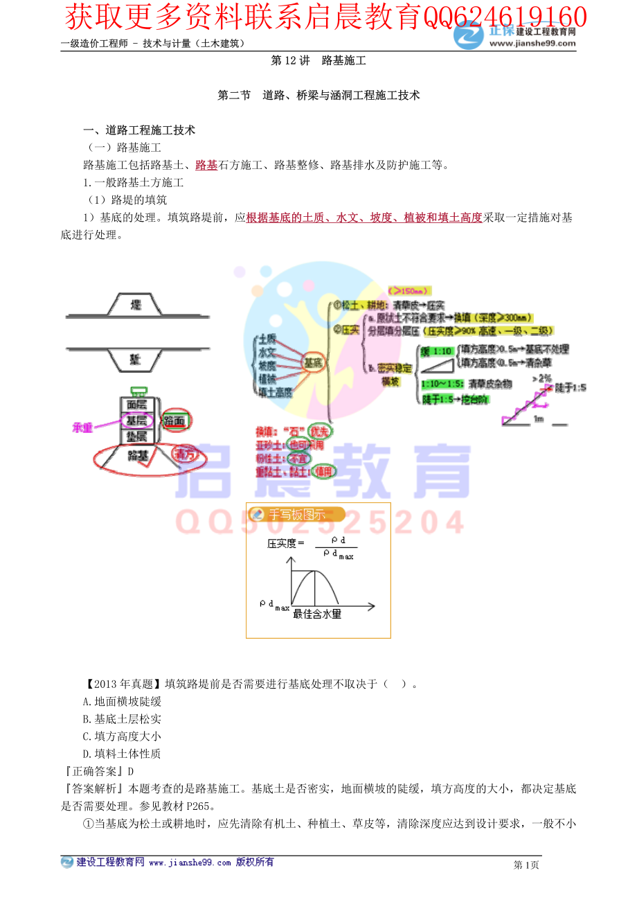 WM_kcjy00412.pdf_第1页