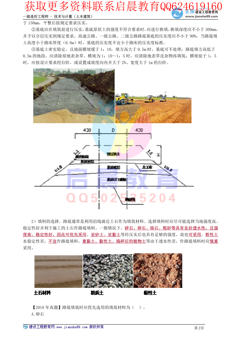 WM_kcjy00412.pdf_第2页