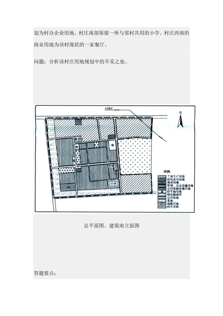 知识点9(1).doc_第2页