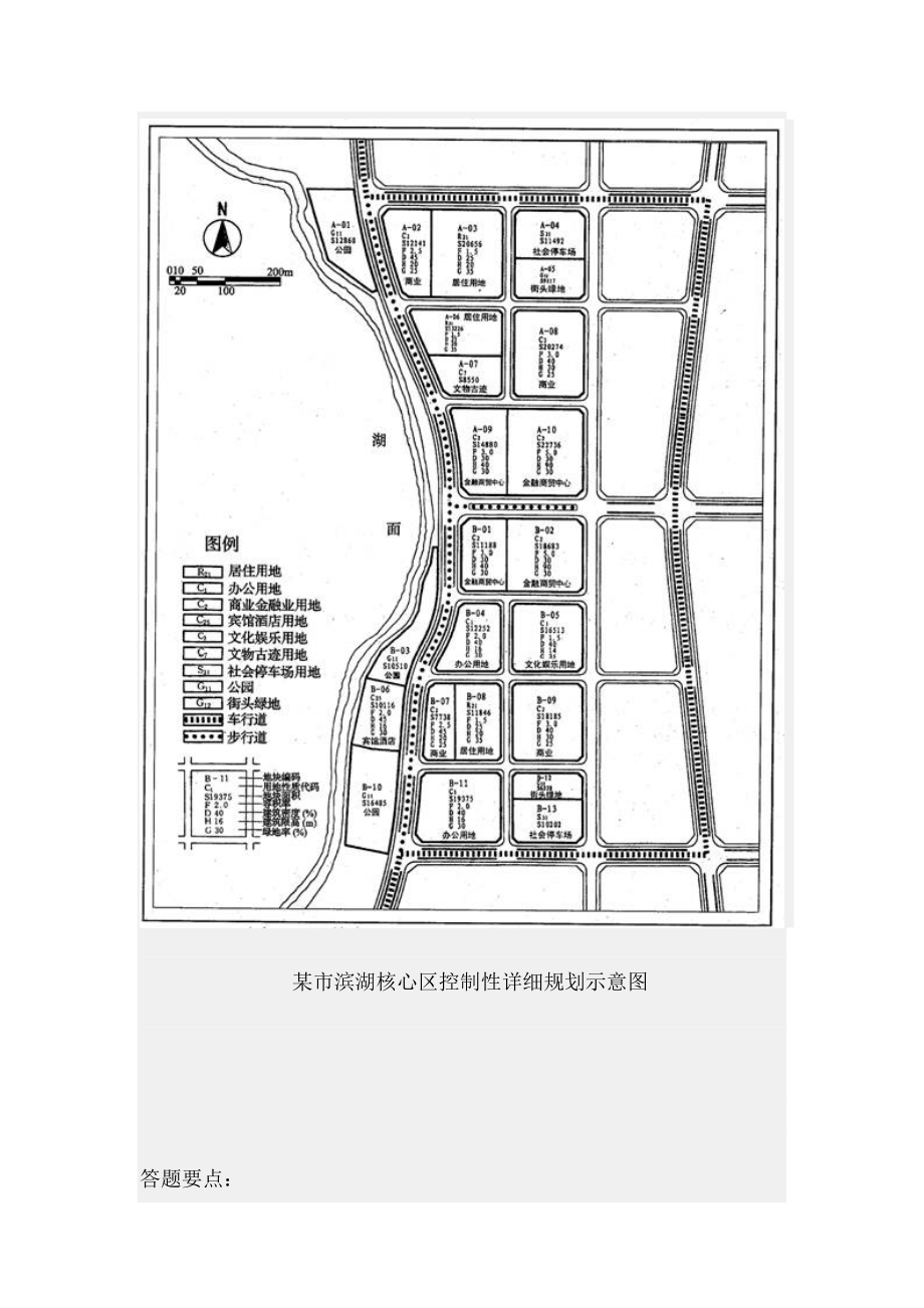 知识点5(1).doc_第3页