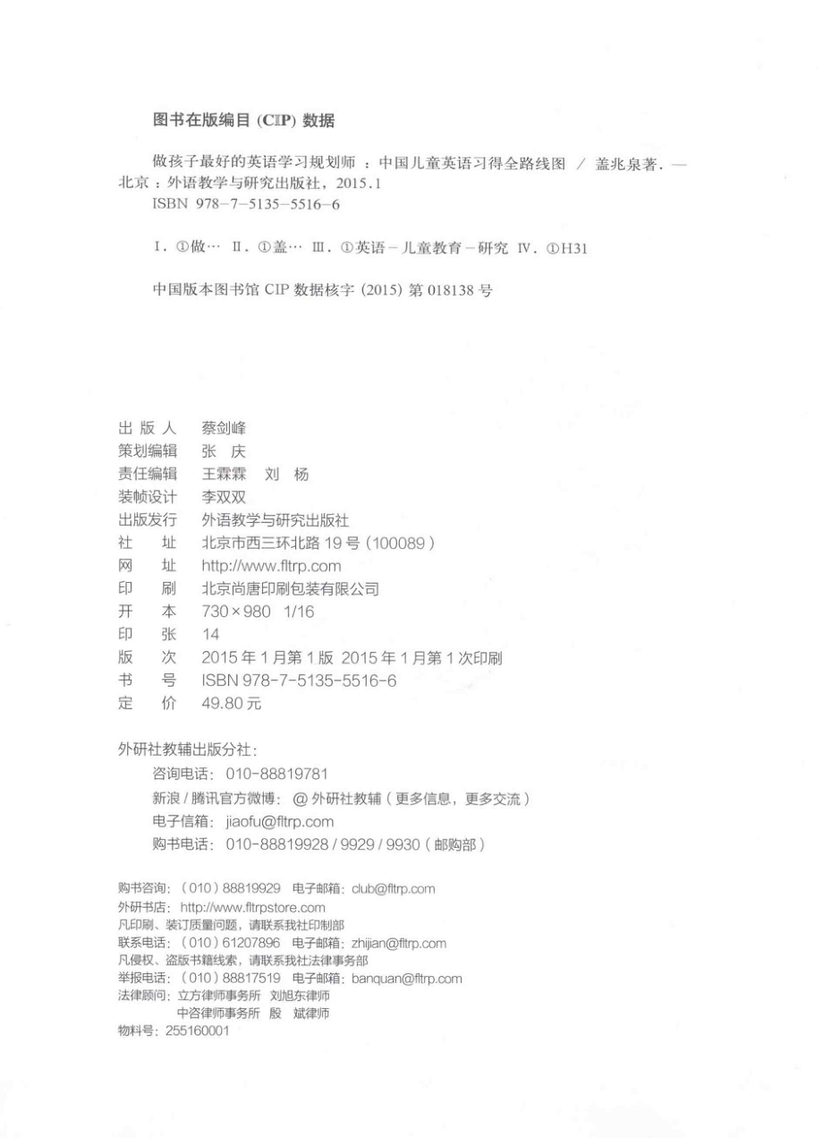 做孩子最好的英语学习规划师 加微信 ev9661 进牛娃交流群.pdf_第3页