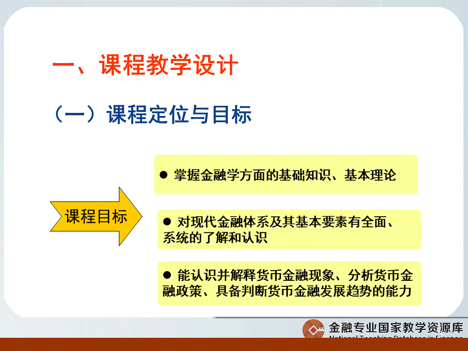 整体设计.ppt_第3页