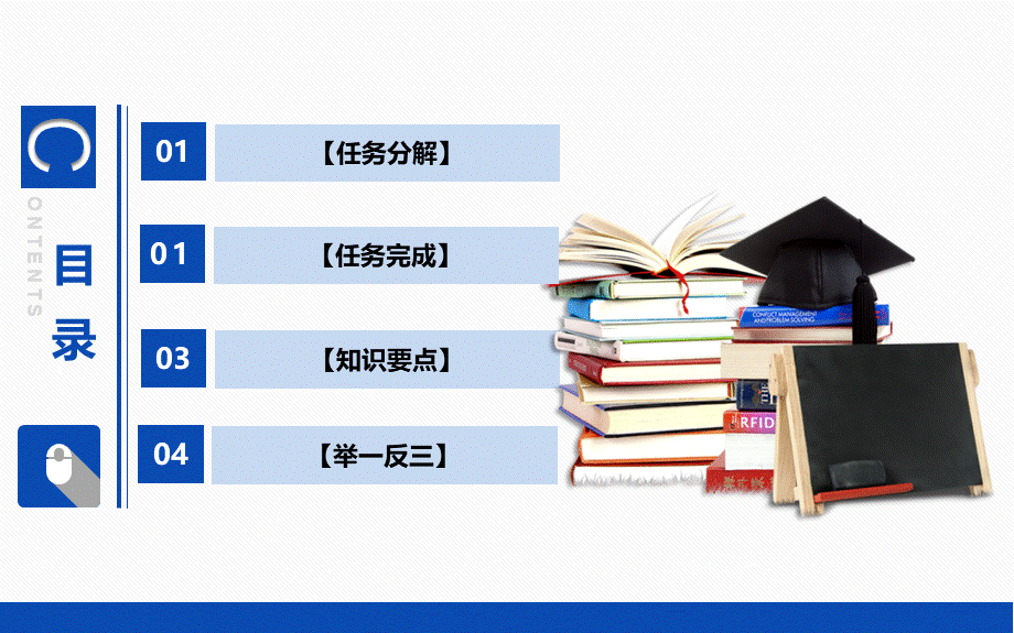 项目一任务2.ppt_第2页