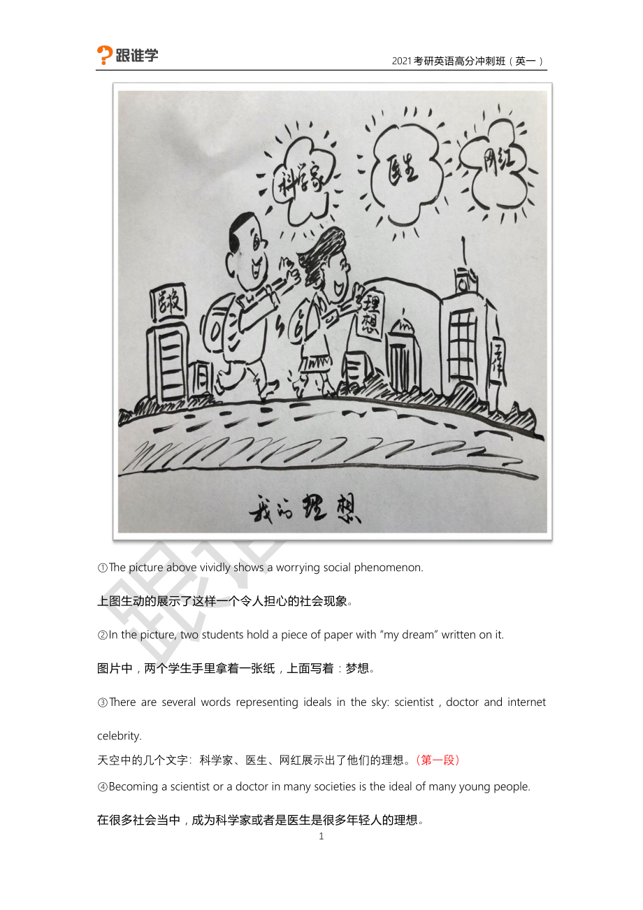 01.理想（普通版）(1).pdf_第1页