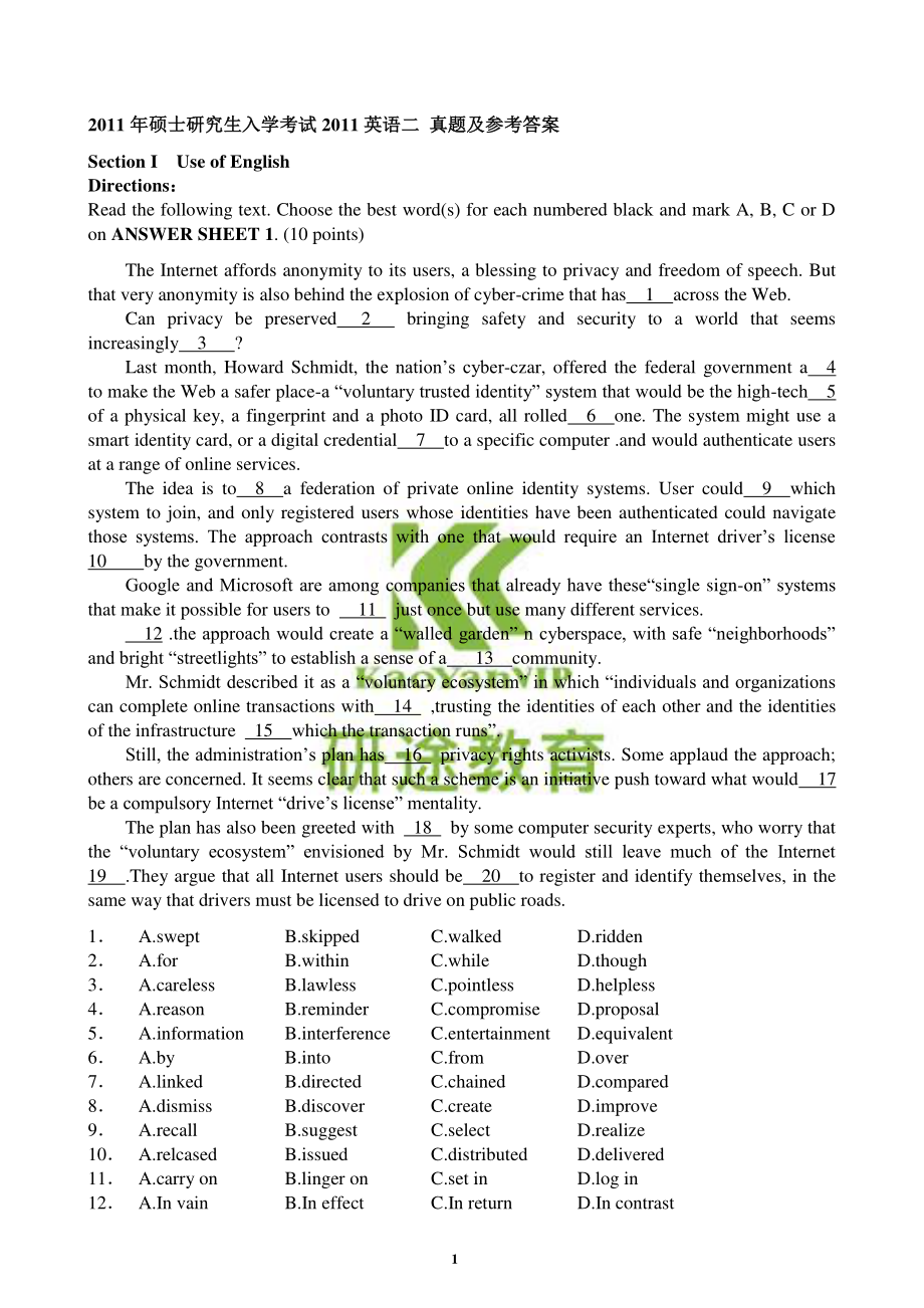 2011考研英语二真题及答案解析(2).pdf_第1页