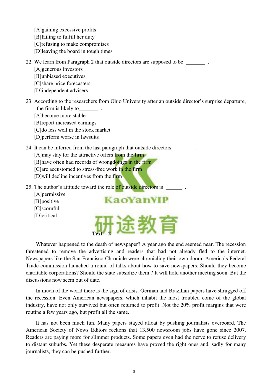 2011考研英语二真题及答案解析(2).pdf_第3页