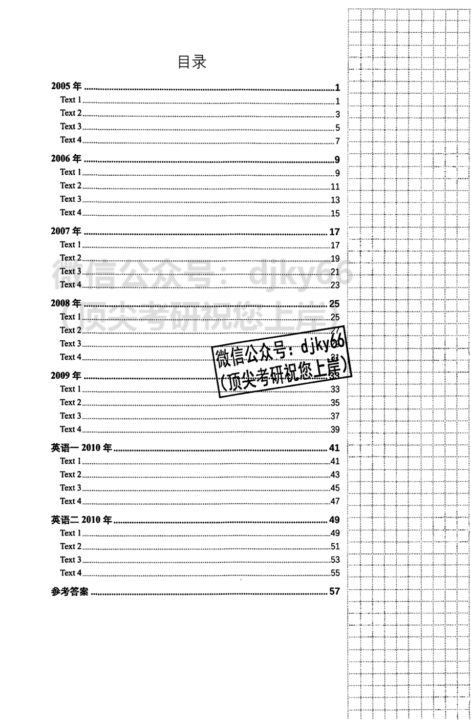 2024朱伟英语基础阅读讲义 通用(1).pdf_第2页