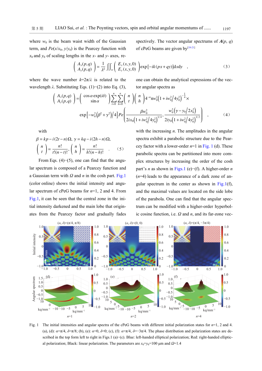 均匀偏振cosh-Pearcey-Gauss光束的远场坡印廷矢量%2C自旋与轨道角动量.pdf_第3页