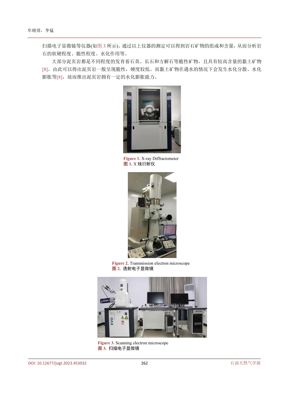 井壁稳定的有效分析方法——以泥页岩为例.pdf_第3页