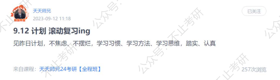 12.每日计划230912.pdf_第1页