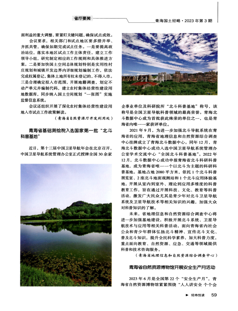 经纬悦读.pdf_第2页