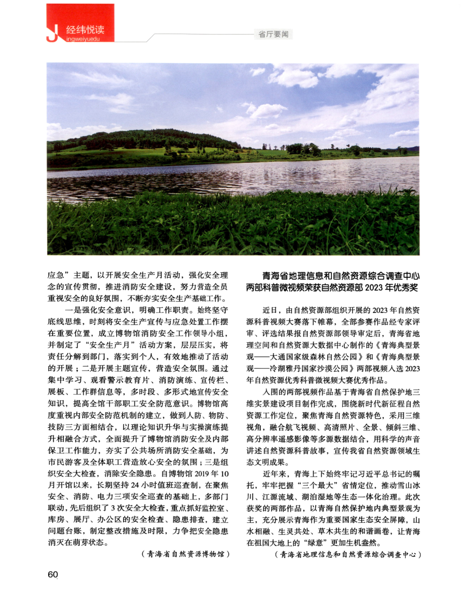 经纬悦读.pdf_第3页