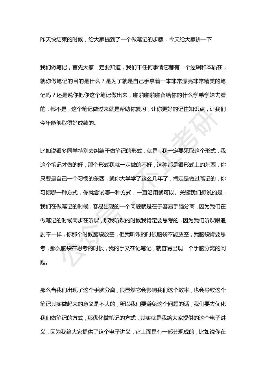 2023.02.02天天师兄答疑.pdf_第1页