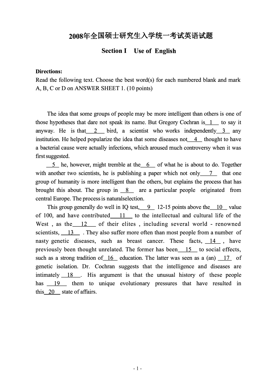 2008年考研英语真题【公众号：葱哥说考研 考研资料免费分享】.pdf_第2页