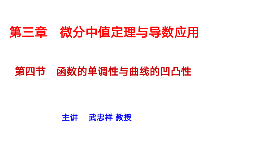 04.3.4笔记小结【公众号：小盆学长】免费分享.pdf_第1页