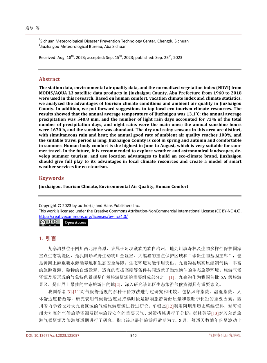 九寨沟生态旅游气候适宜性及环境空气质量分析.pdf_第2页