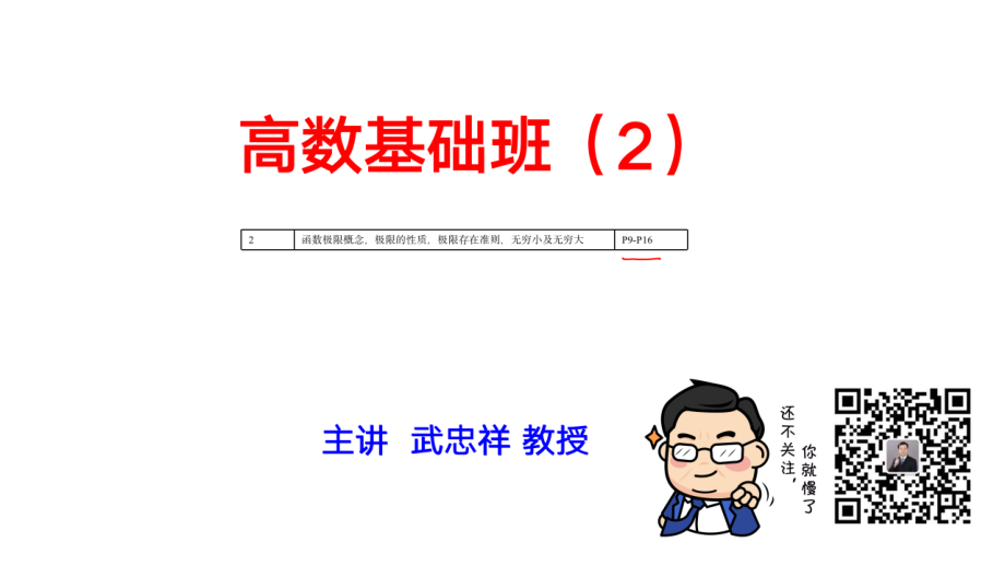 02.笔记小节【公众号：小盆学长】免费分享(9).pdf_第1页