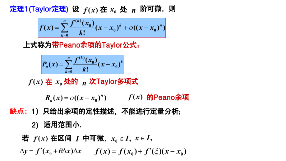 04.3.3笔记小结【公众号：小盆学长】免费分享.pdf_第3页