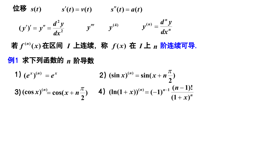 02.2.3笔记小结【公众号：小盆学长】免费分享.pdf_第3页