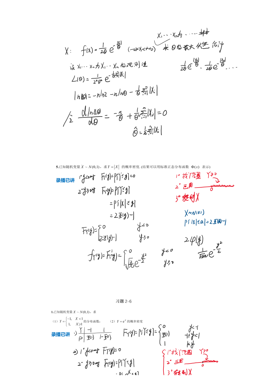 零基础习题06_1707123734371【公众号：小盆学长】免费分享.pdf_第3页